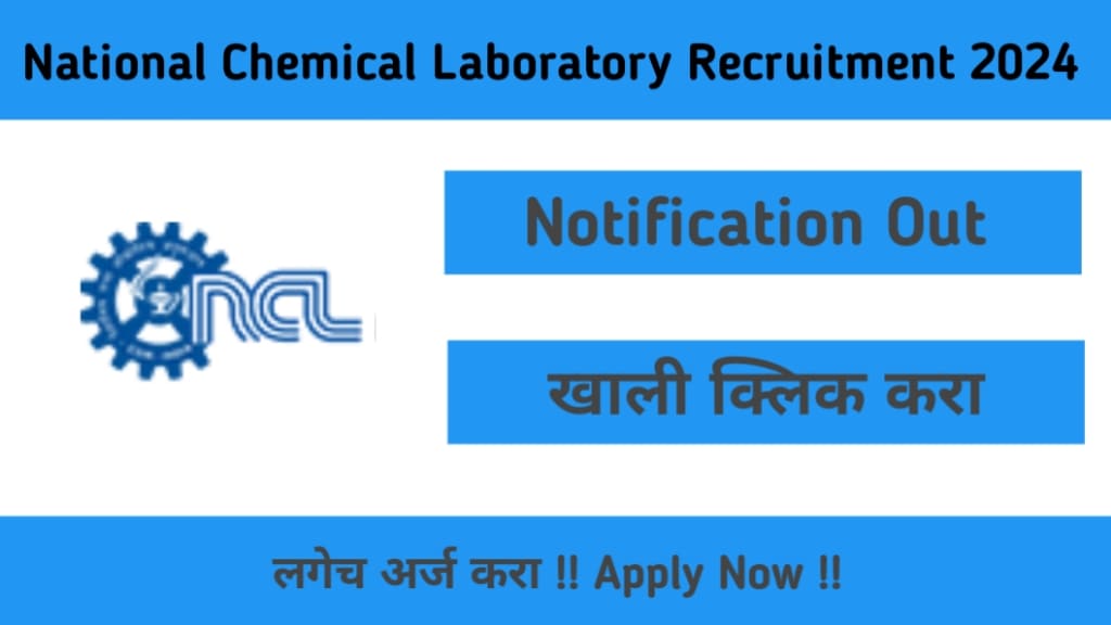 CSIR-National Chemical Laboratory Pune Recruitment 2024