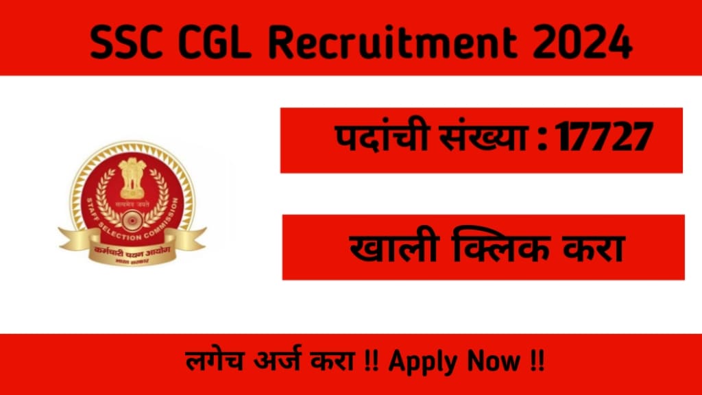 SSC CGL Bharti 2024