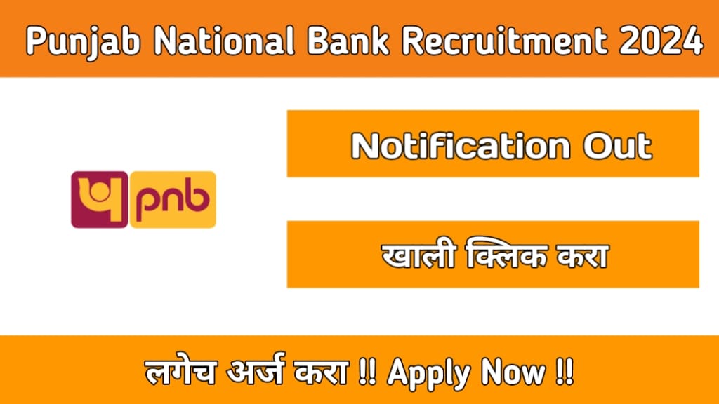 Punjab National Bank Recruitment 2024