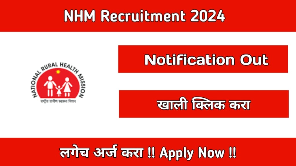 NHM Recruitment 2024