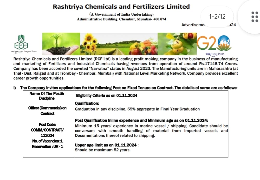 RCFL Bharti 2025
