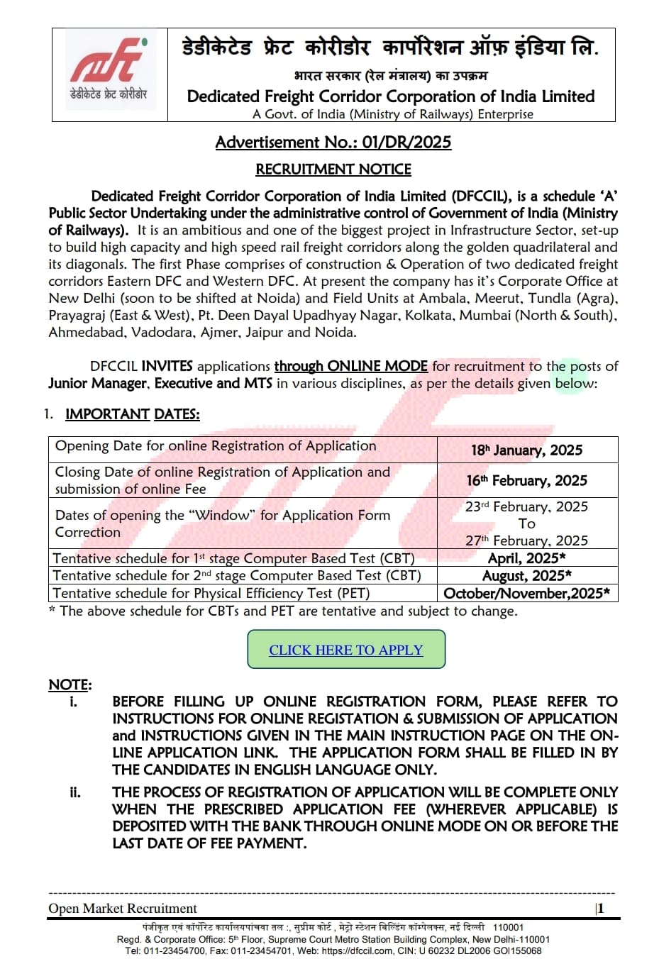 DFCCIL Bharti 2025