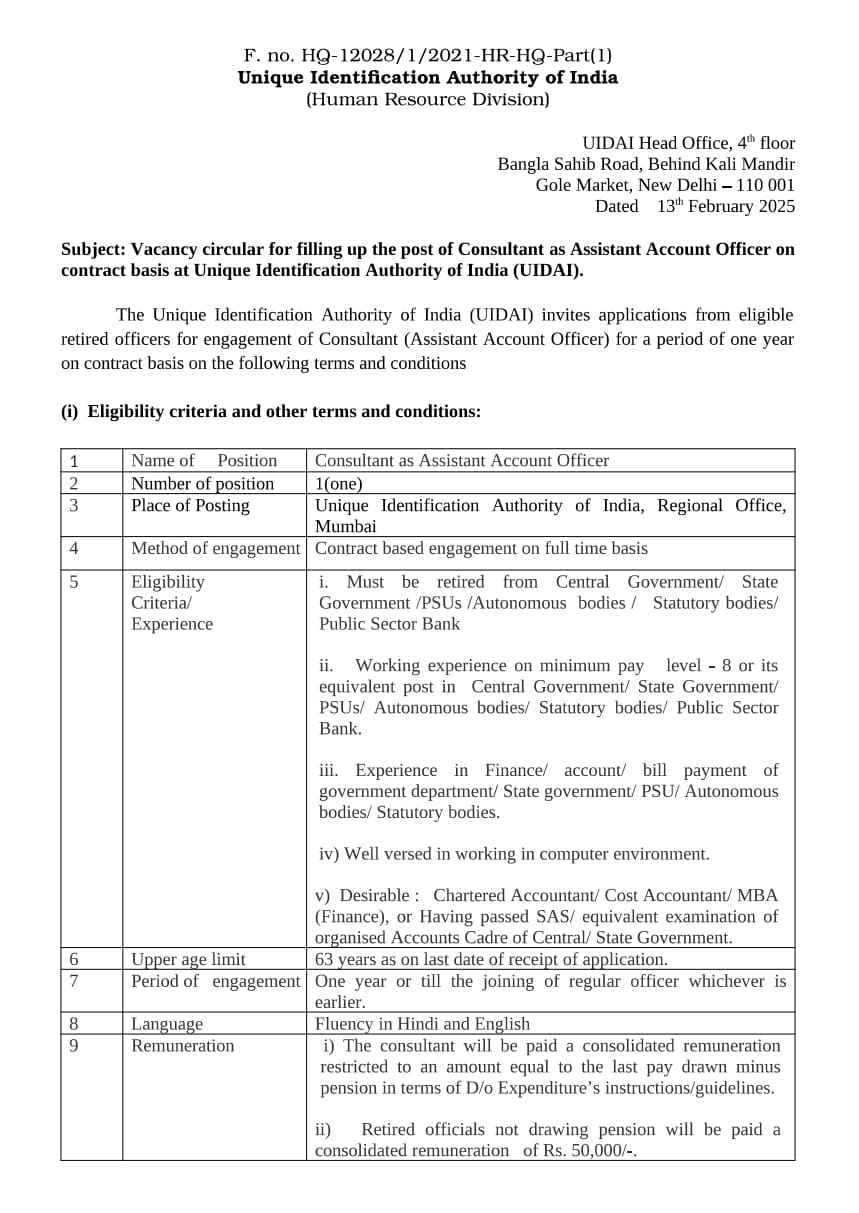 UIDAI Recruitment 2025