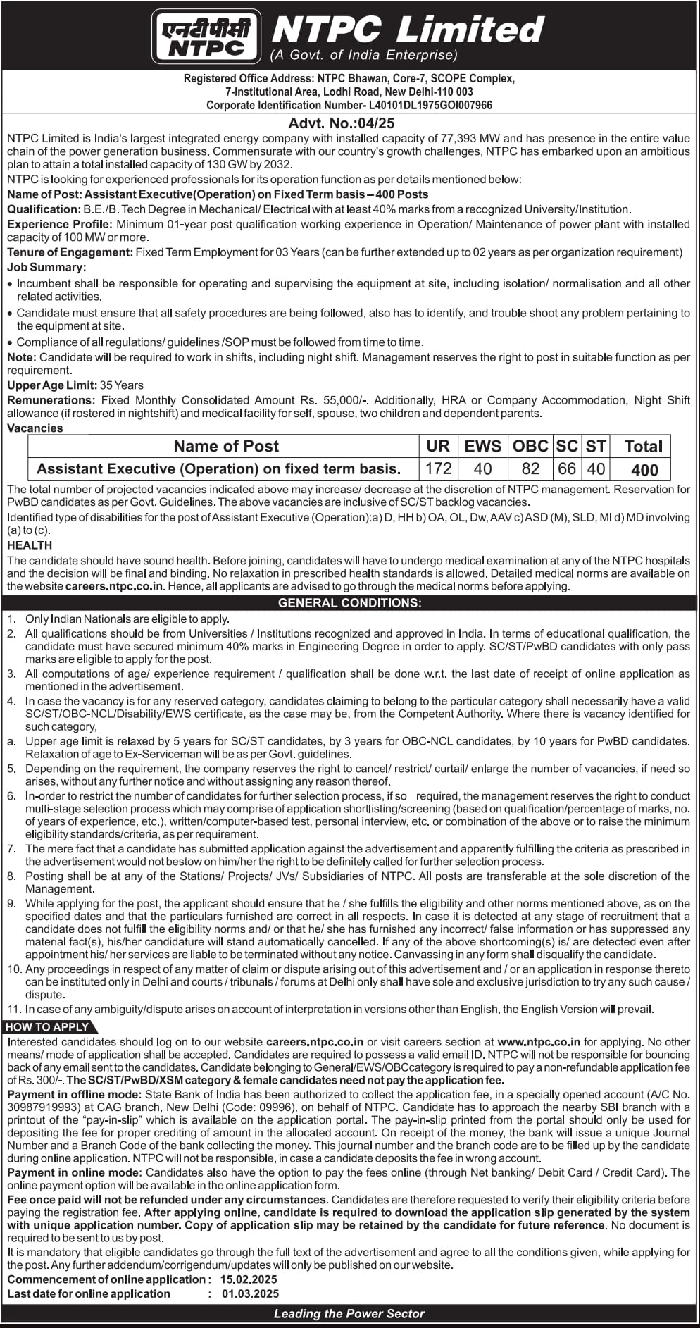 NTPC Recruitment 2025