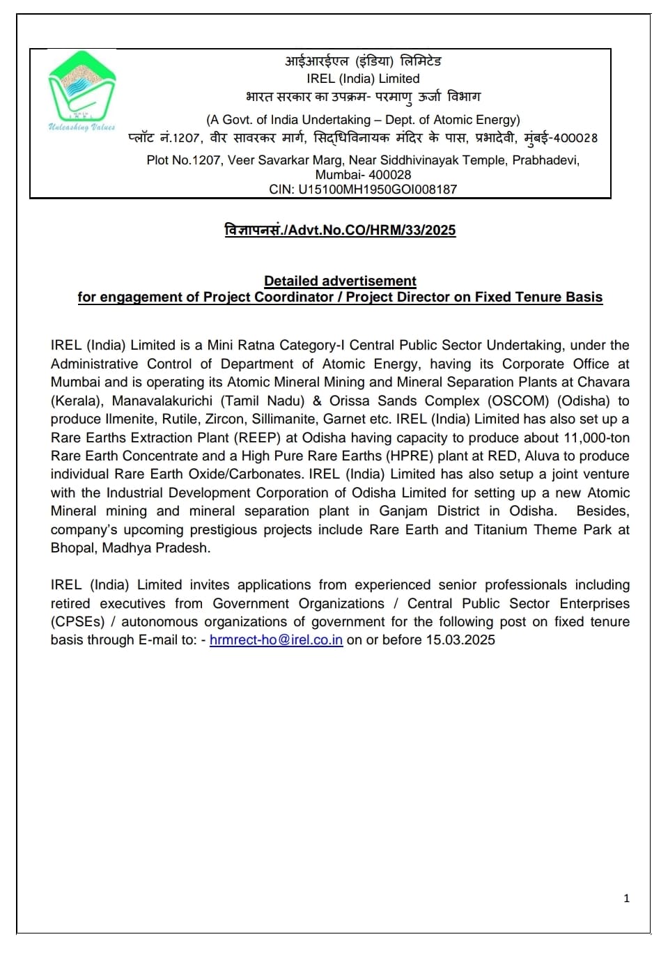 IREL Recruitment 2025