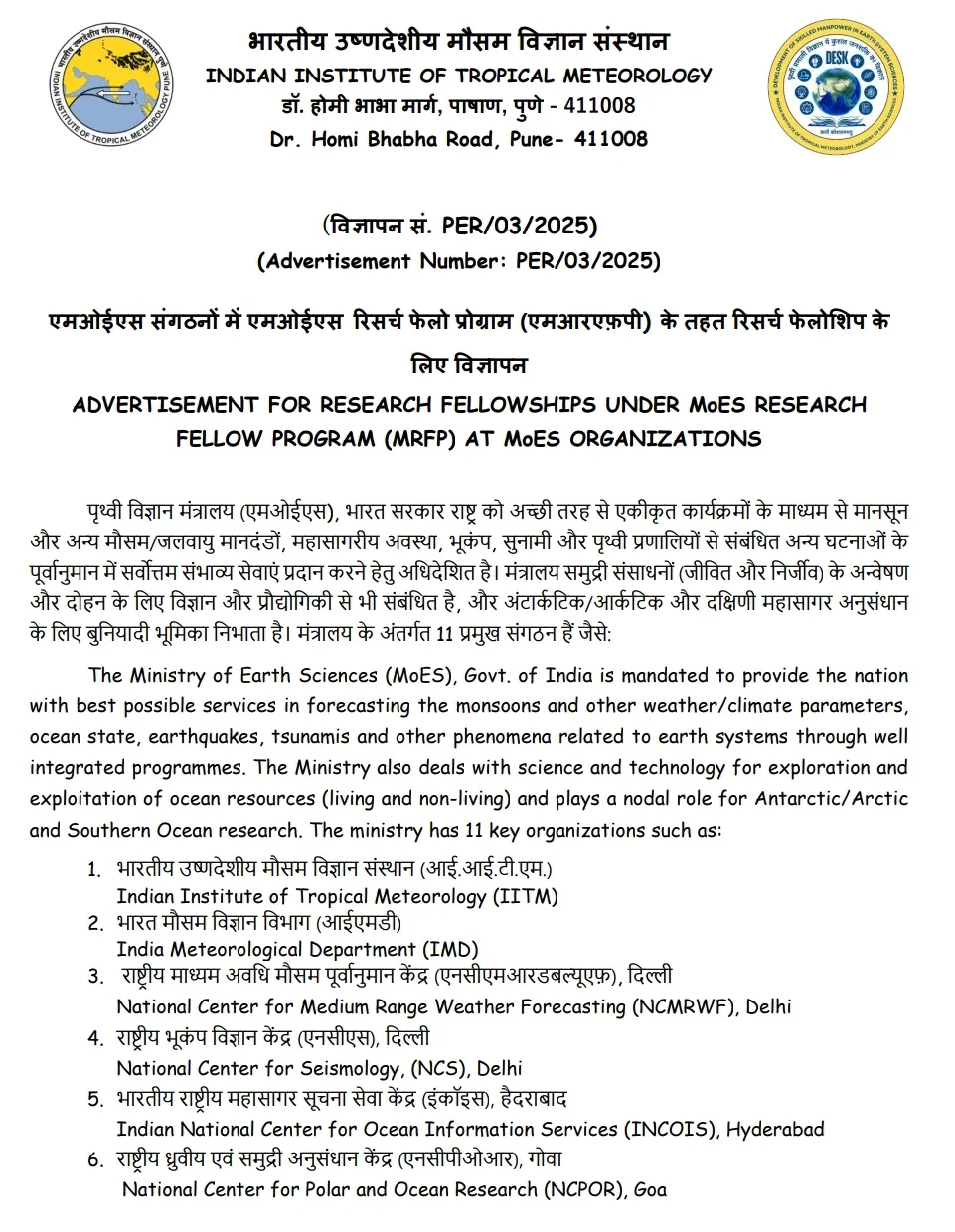 IITM Pune Job 2025