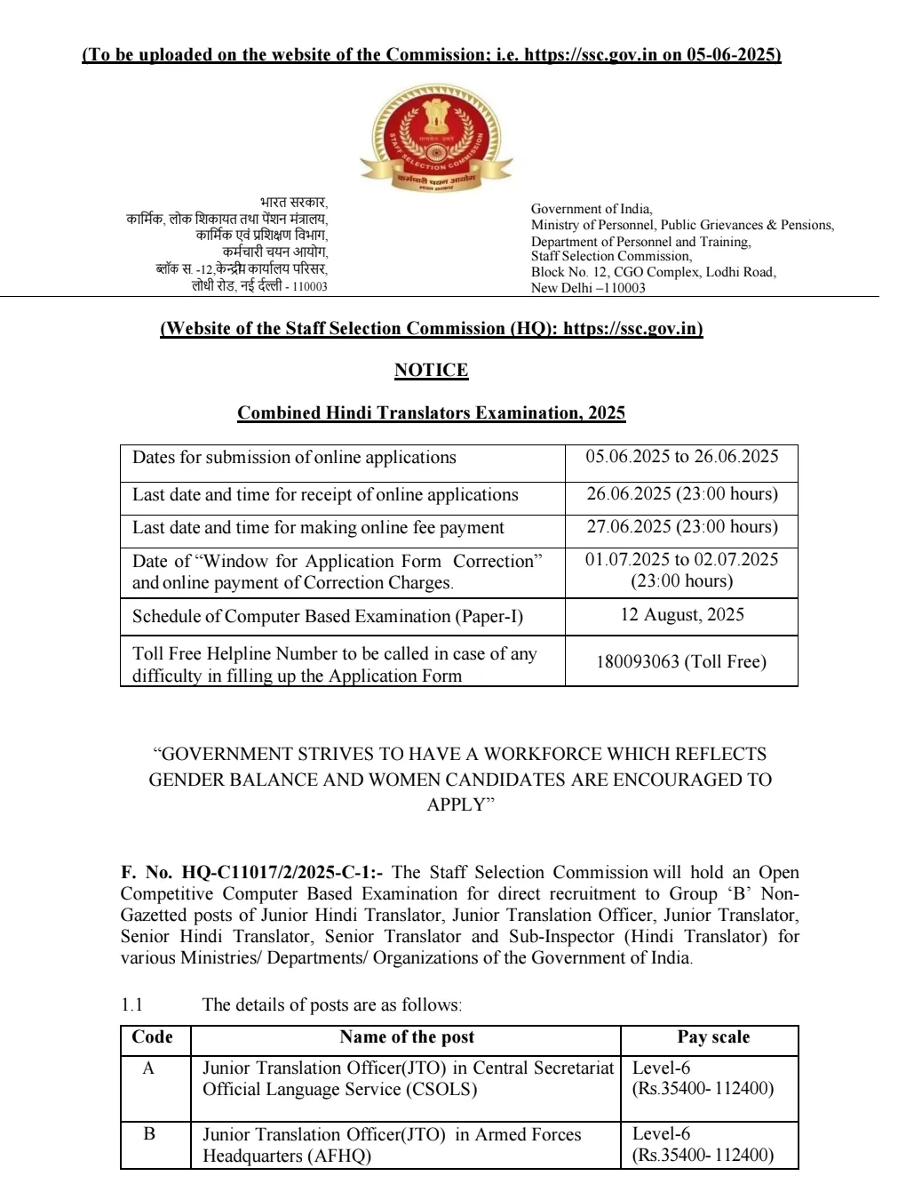 SSC Translator Recruitment 2025: Official advertisement has been published for the recruitment of various posts in the Staff Selection Commission. Applications are being invited from interested candidates who want to get a job in this department. This is a great opportunity to get a job in the Staff Selection Commission department. Interested and eligible candidates should apply for this recruitment immediately. Detailed information and pdf of the recruitment are provided below. Before applying, read the pdf carefully and apply.