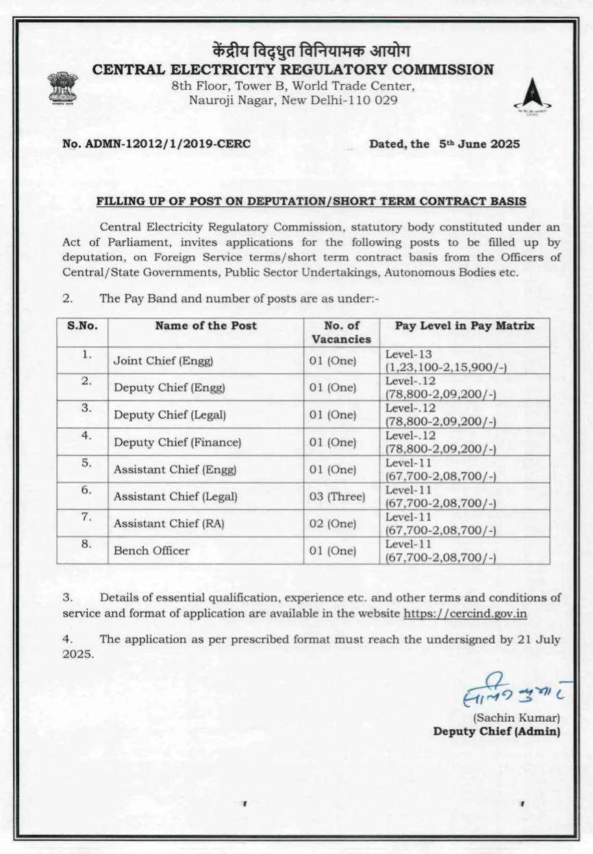 CERC Recruitment 2025: Official advertisement has been published for the recruitment of various posts in the Central Electricity Regulatory Commission. Applications are invited from interested candidates who want to get a job in this department. This is a great opportunity to get a job in the Central Electricity Regulatory Commission department. Interested and eligible candidates should apply for this recruitment immediately. Detailed information and pdf of the recruitment are provided below. Before applying, read the pdf carefully and apply.