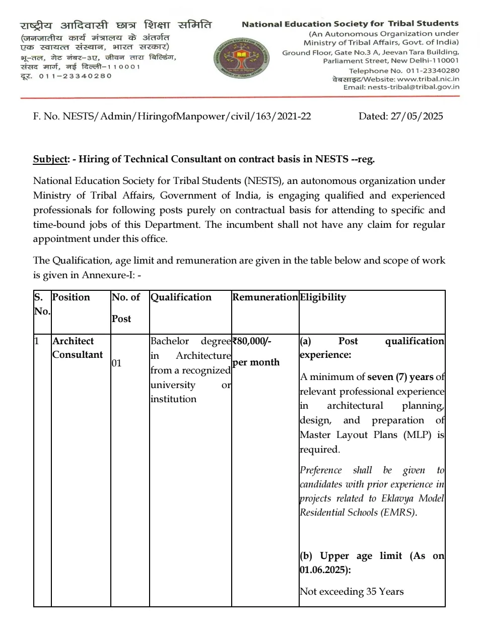 NESTS Recruitment 2025: Official advertisement has been published for the recruitment of various posts in NESTS. Applications are invited from interested candidates who want to get a job in this department. This is a great opportunity to get a job in NESTS department. Interested and eligible candidates should apply for this recruitment immediately. Detailed information and pdf of the recruitment are provided below. Before applying, read the pdf carefully and apply.